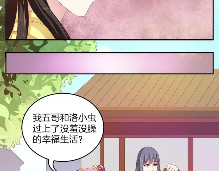第40话 趁人之危？ 第39页