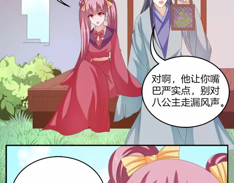 第40话 趁人之危？ 第40页