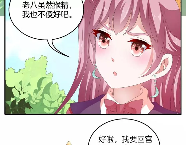 第40话 趁人之危？ 第41页