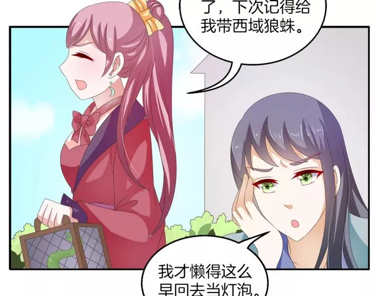 第40话 趁人之危？ 第42页