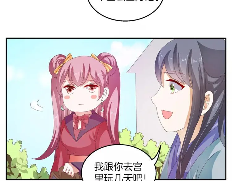 第40话 趁人之危？ 第43页