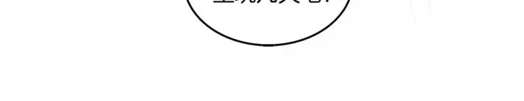 第40话 趁人之危？ 第44页