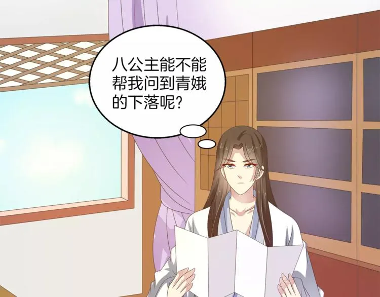 第40话 趁人之危？ 第45页