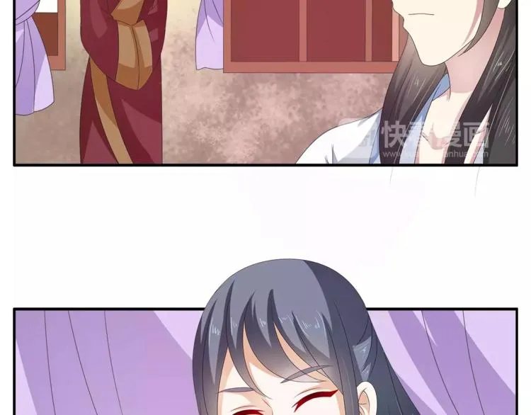 第40话 趁人之危？ 第47页