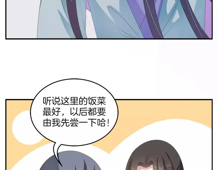 第40话 趁人之危？ 第49页