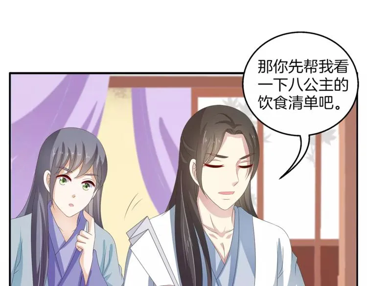 第40话 趁人之危？ 第51页