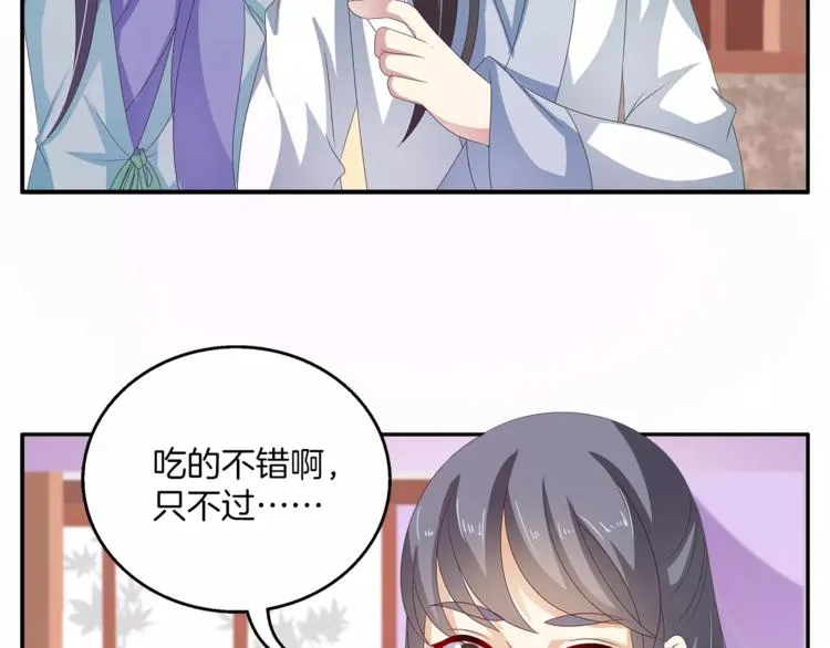 第40话 趁人之危？ 第52页