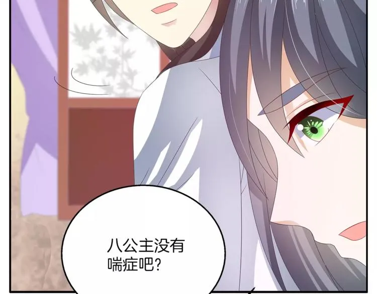 第40话 趁人之危？ 第56页