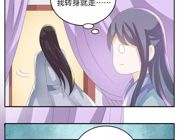 第41话 好漂亮的公主 第4页