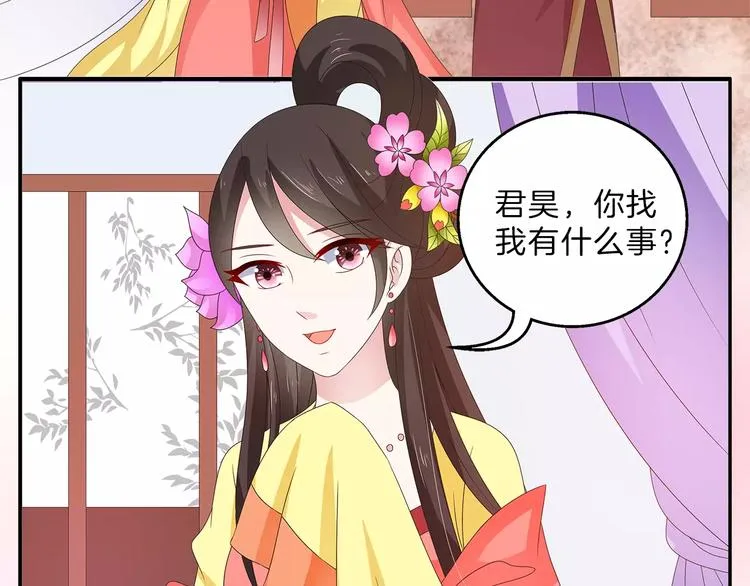 第41话 好漂亮的公主 第6页