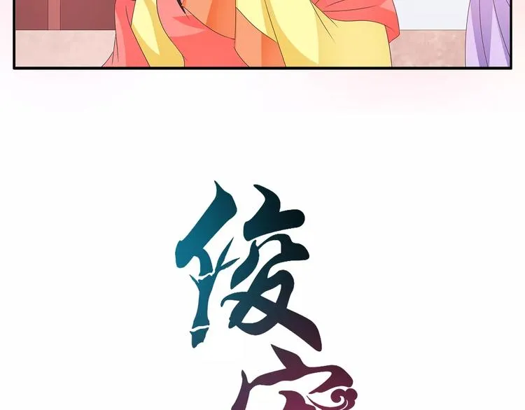 第41话 好漂亮的公主 第7页