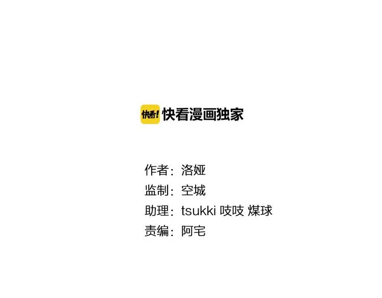 第41话 好漂亮的公主 第9页