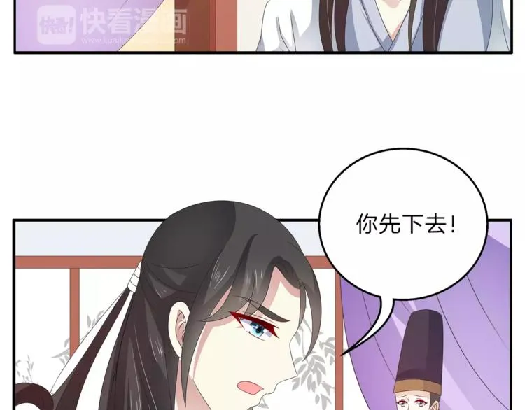 第41话 好漂亮的公主 第12页