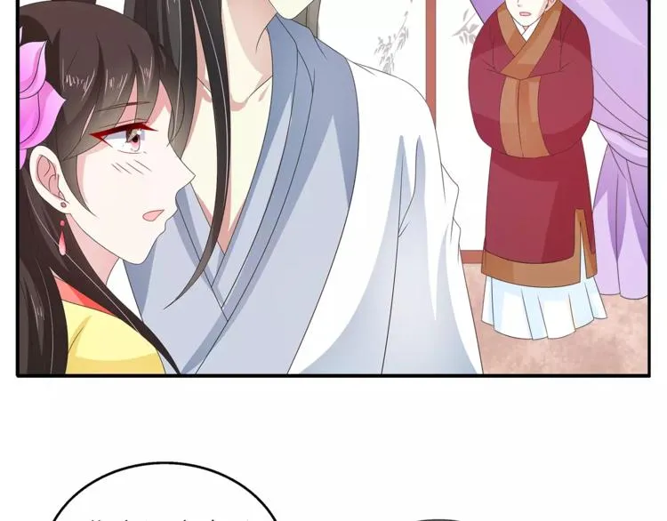 第41话 好漂亮的公主 第13页