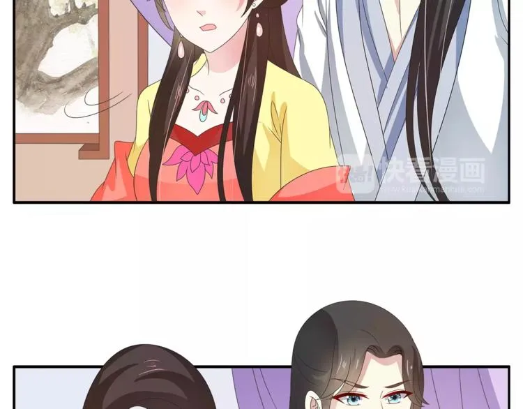 第41话 好漂亮的公主 第19页