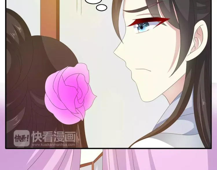 第41话 好漂亮的公主 第27页