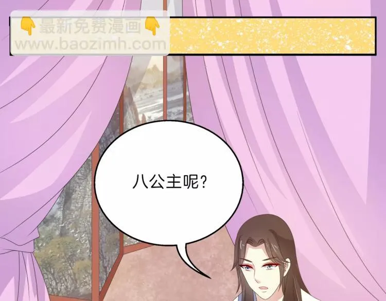 第41话 好漂亮的公主 第28页