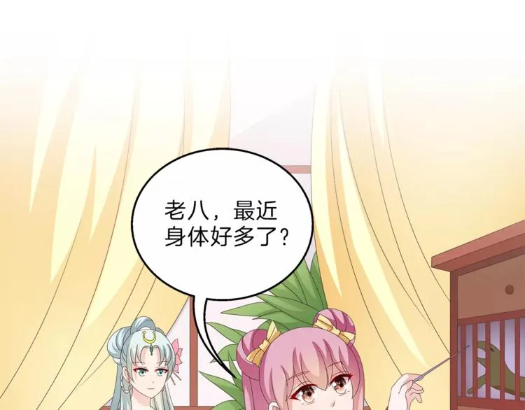 第41话 好漂亮的公主 第32页