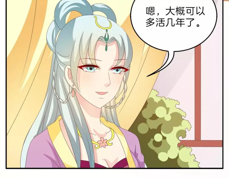 第41话 好漂亮的公主 第34页