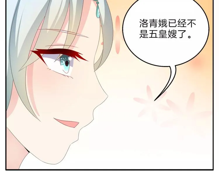 第41话 好漂亮的公主 第37页