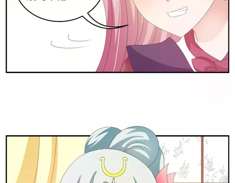 第41话 好漂亮的公主 第40页
