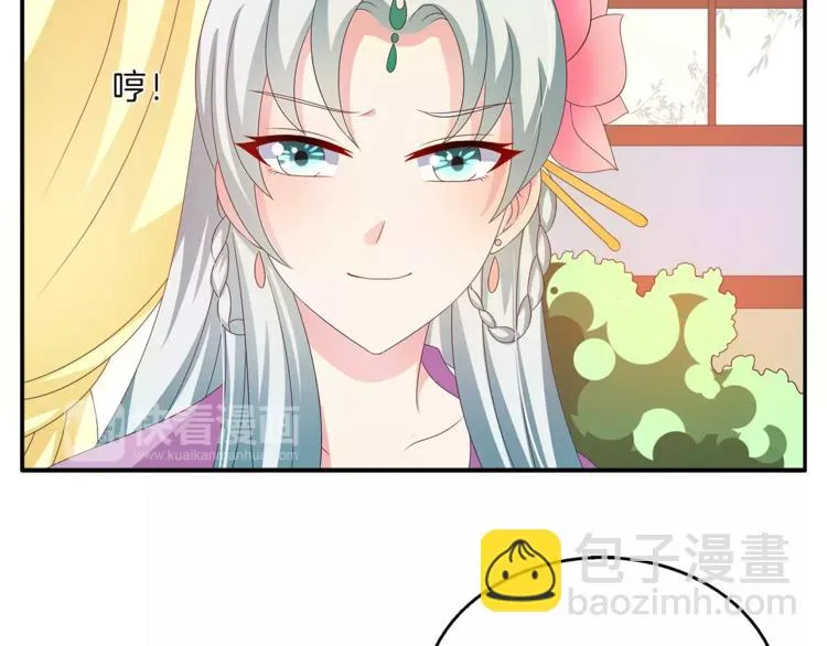第41话 好漂亮的公主 第41页