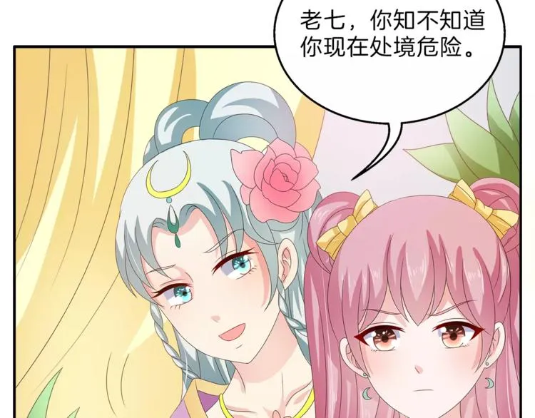 第41话 好漂亮的公主 第42页