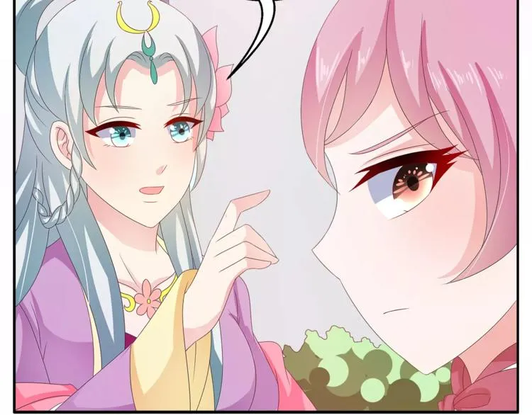 第41话 好漂亮的公主 第44页