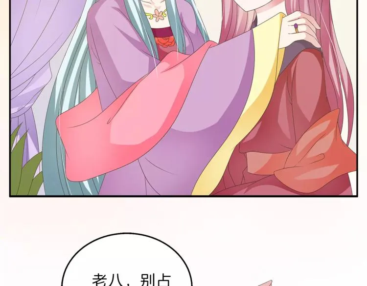 第41话 好漂亮的公主 第47页