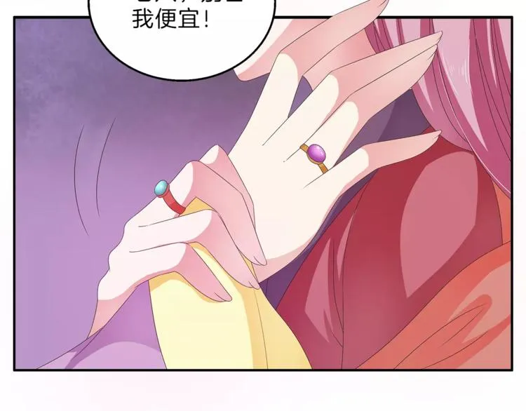 第41话 好漂亮的公主 第48页