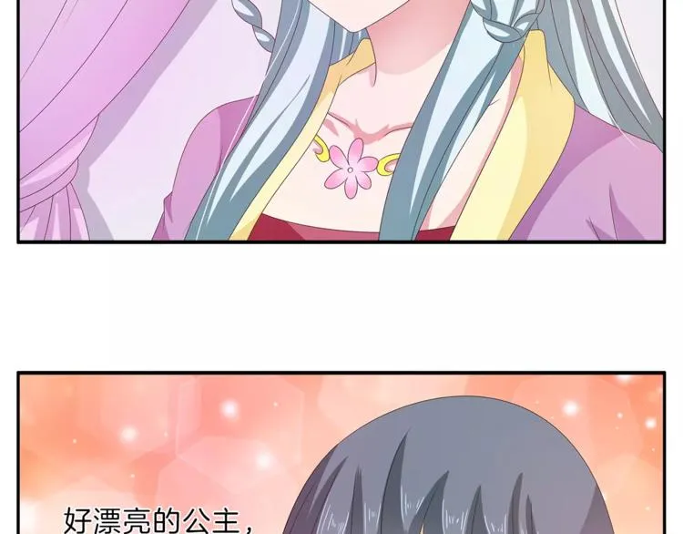 第41话 好漂亮的公主 第58页