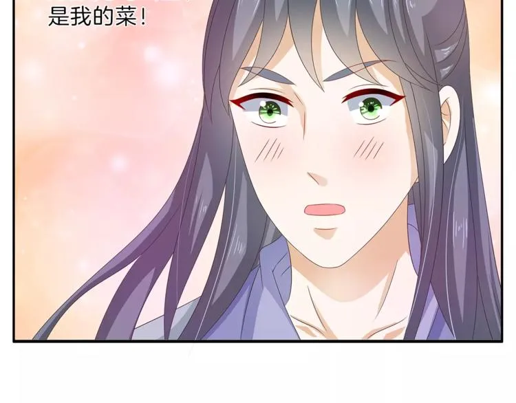 第41话 好漂亮的公主 第59页