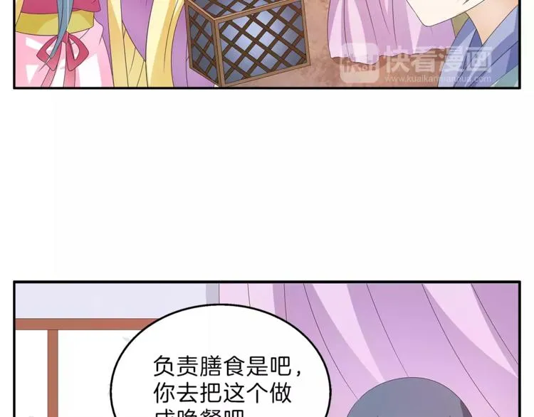 第41话 好漂亮的公主 第62页