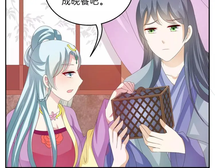 第41话 好漂亮的公主 第63页