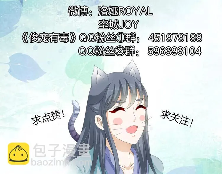 第41话 好漂亮的公主 第65页