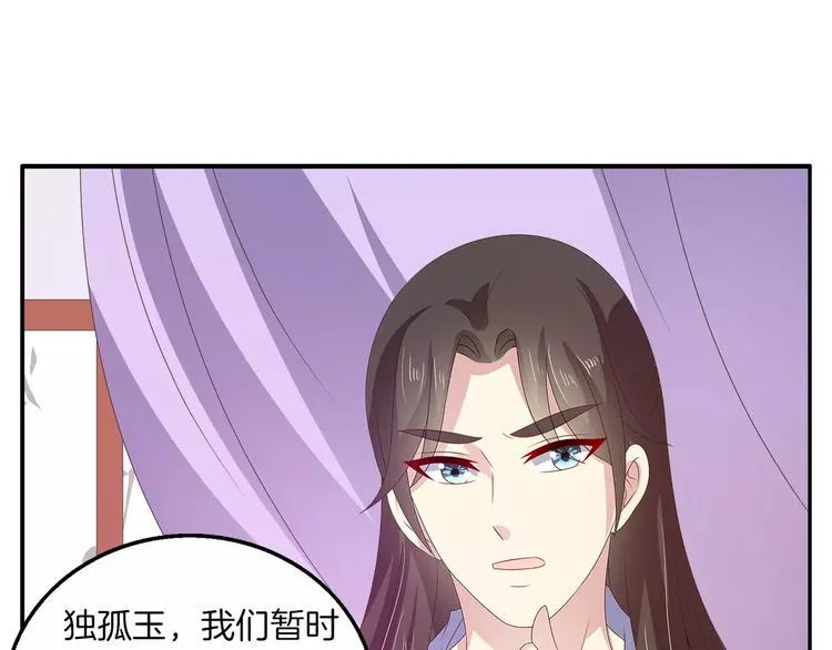 第42话 药膳 第1页