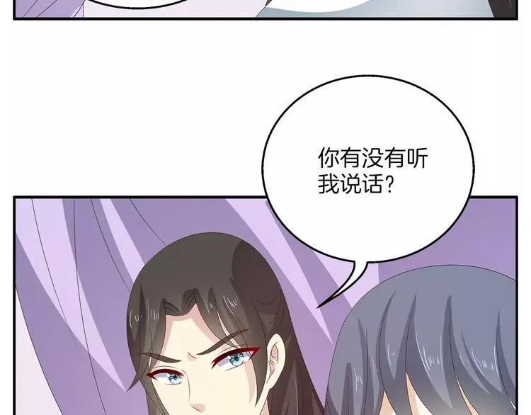 第42话 药膳 第4页