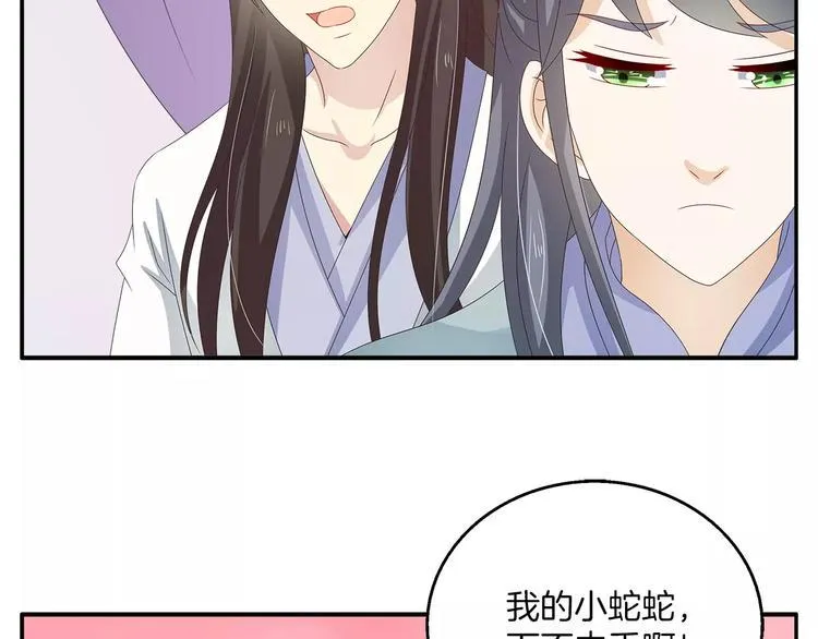 第42话 药膳 第5页