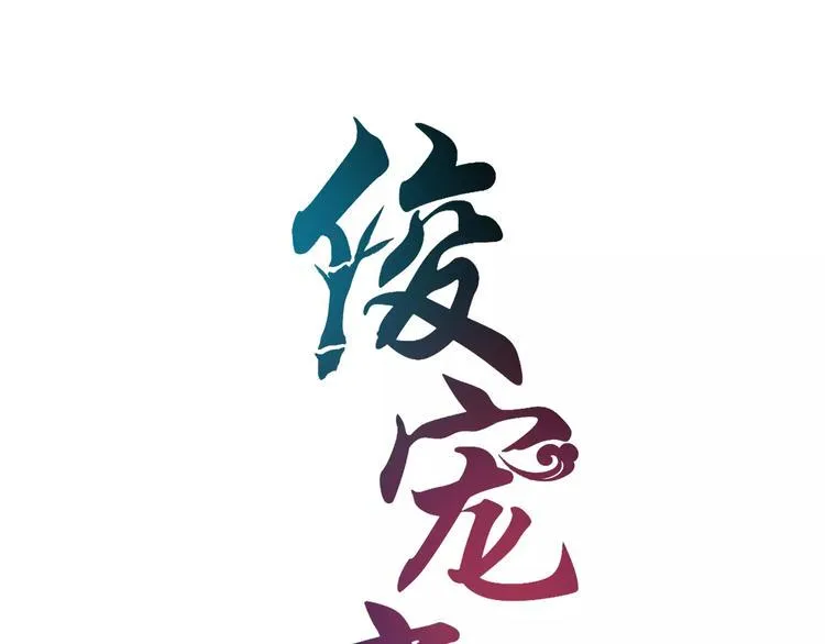 第42话 药膳 第7页