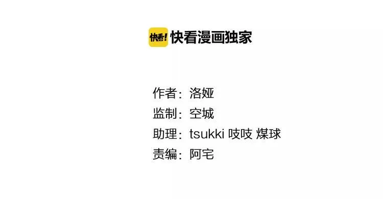 第42话 药膳 第9页