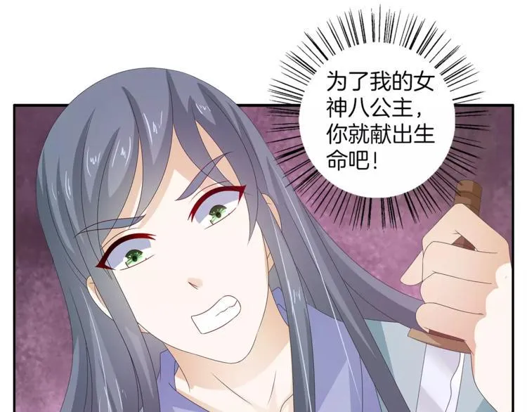 第42话 药膳 第10页