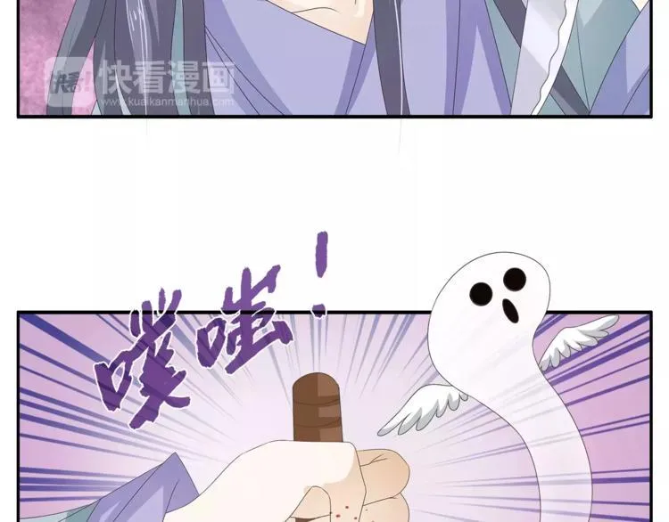 第42话 药膳 第11页