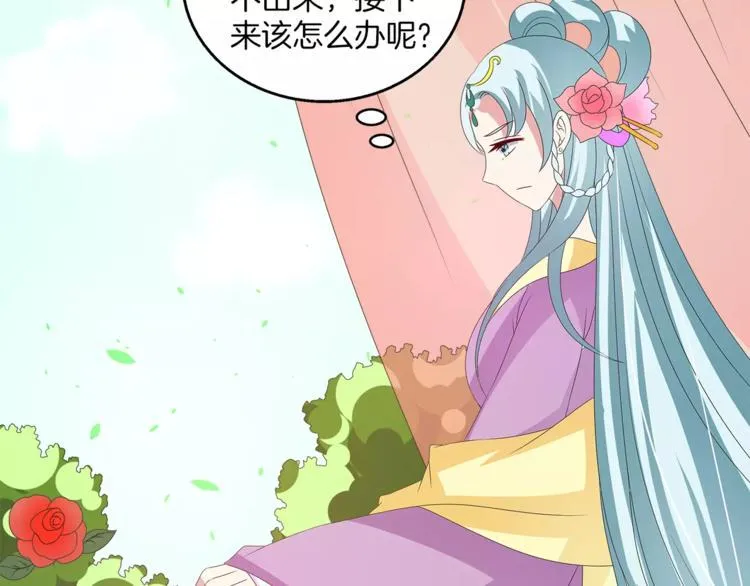 第42话 药膳 第13页