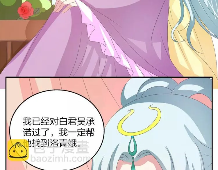 第42话 药膳 第14页