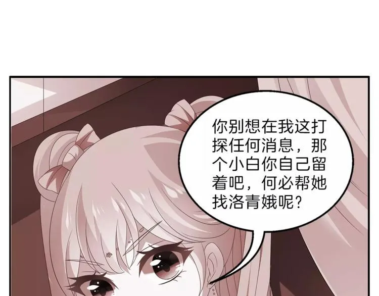 第42话 药膳 第17页