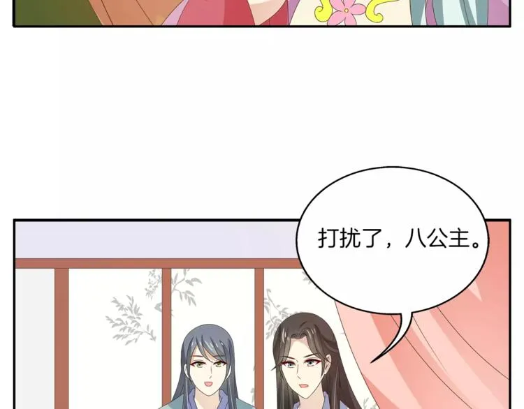 第42话 药膳 第20页