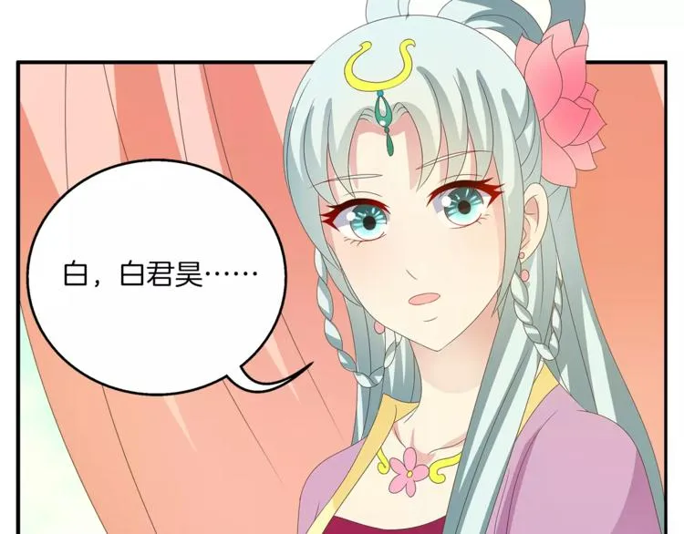 第42话 药膳 第22页