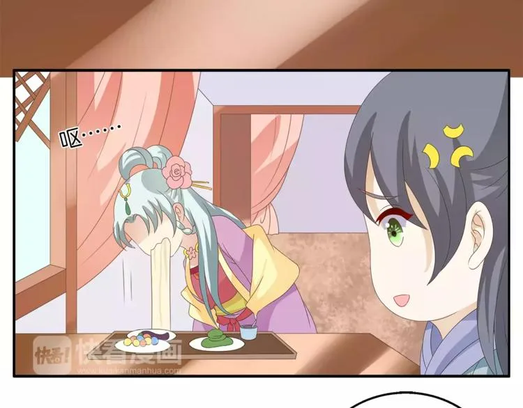 第42话 药膳 第28页