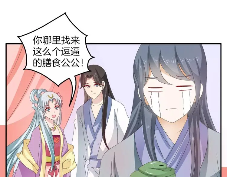 第42话 药膳 第31页