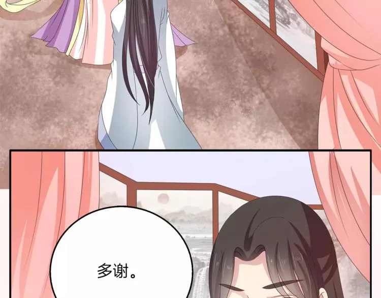 第42话 药膳 第33页